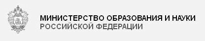 Министерство образования РФ